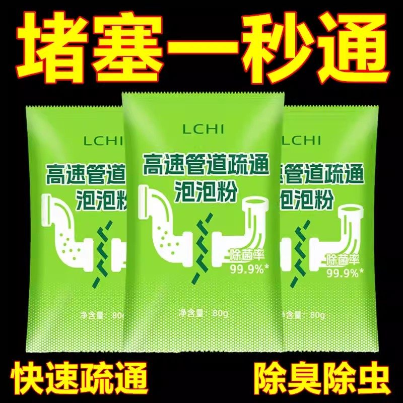 管道高速疏通剂泡泡粉强力溶解厨房下水道防堵塞油污马桶疏通神器,家庭/个人清洁工具,管道疏通器,淘宝优惠券,粉丝福利购,淘宝优惠卷