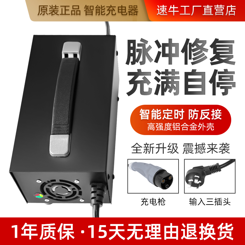 适用御捷48v16a乐唯昆卡k2四轮车