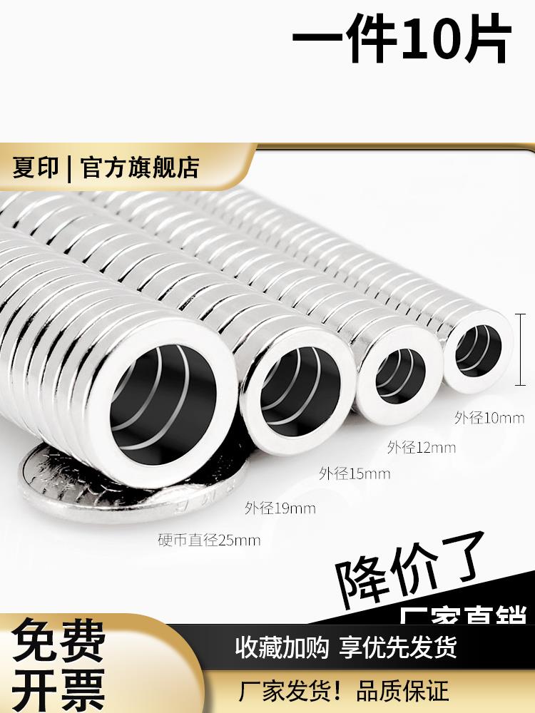 强力磁铁圈圆形带孔强磁圆孔超强吸铁石高强度环型环形磁悬浮圆环