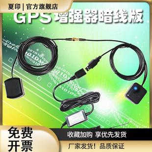 信号中继车载GPS手机放大器转发器天线手机导航GPS转发器/GPS增强