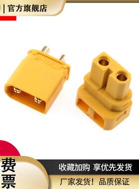 XT30ULW-F插头90度焊线式锂电池接口XT30U航模公母连接器铜镀金