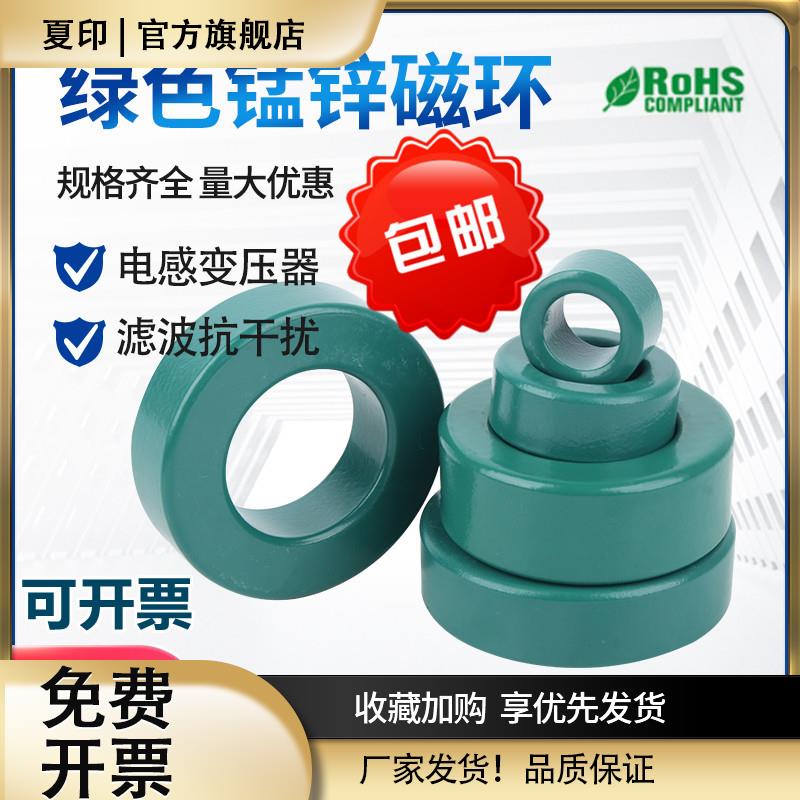 变频器磁环抗干扰锰锌铁氧体EMC镍锌滤波屏蔽环消磁共模电感线圈