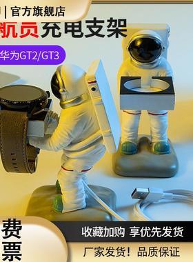适用gt3手表gt2pro表带充电器支架watch3ProGT4手表置物架ES magic太空人宇航员手表台托盘桌面摆件