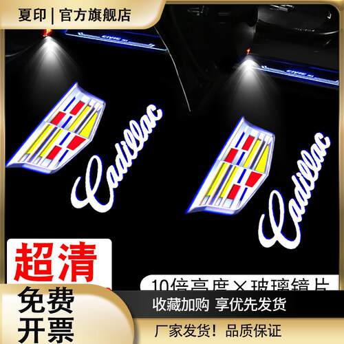 适用凯迪拉克迎宾灯ATSCT5CT6XT4XT5XT6改装饰车门投影镭射照地灯