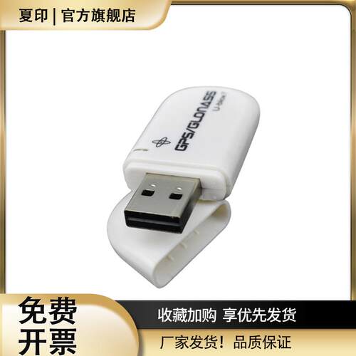 VK-172 GMOUSE USBGPS/GLONASS外置GPS模块导航仪gps模块USB接口