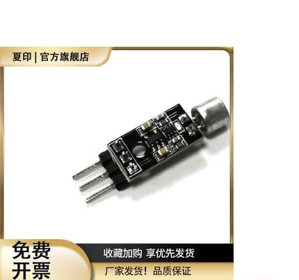MAX9812语音模块麦克风放大器模块 声音模块MIC麦克风模块