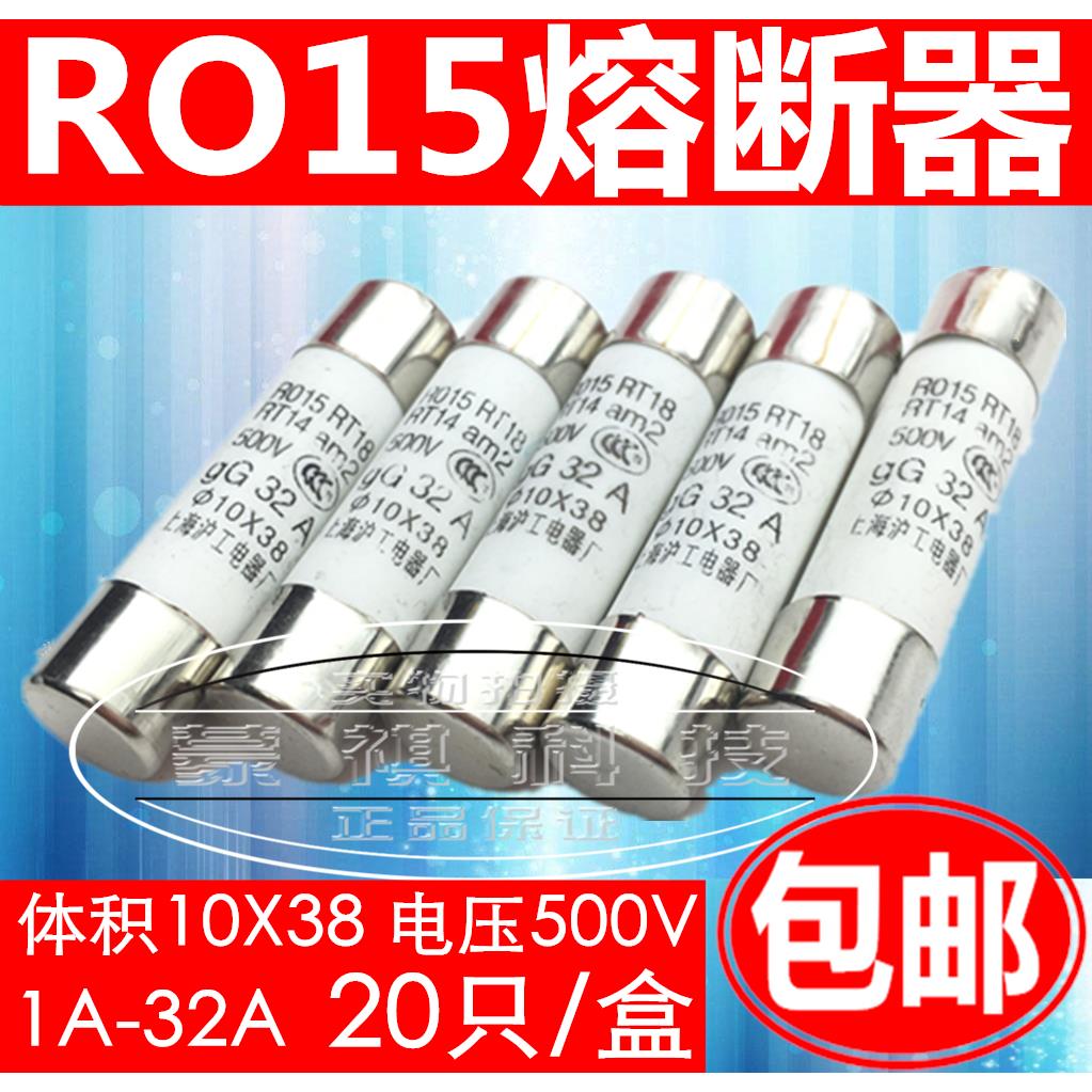 RO15熔断器R015 10x38陶瓷保险丝管0.5A1A-32A40A 500V RT18 RT14