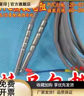 热敏电阻防水温度传感器10kNTC鱼缸水温感温探头冷水机B值3950