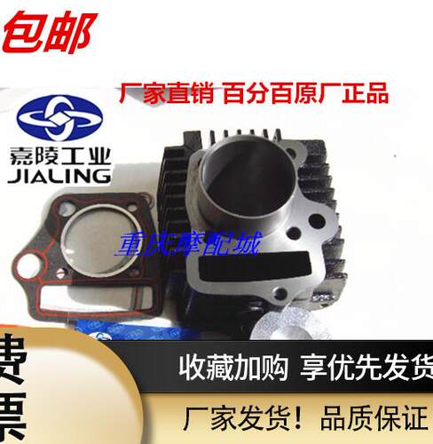 包邮摩托车嘉陵原厂48Q70 90 100 110弯梁车套缸活塞 环气缸体组