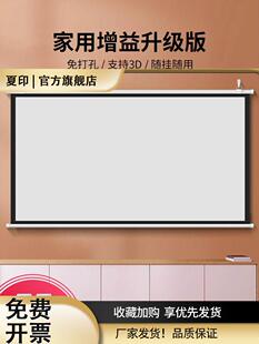 高清抗光投影幕布免打孔壁挂幕布投影布幕布挂墙投影仪幕布家用4K办公耗材