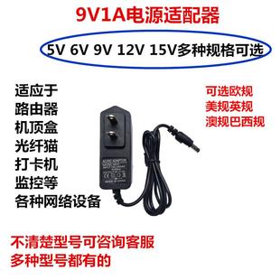 LINK无线路由器 通用TP 9V0.6A电源适配器12V1A 水星交换机5V0.6A