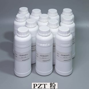 压电陶瓷粉末 科研实验pzt 锆钛酸铅粉末 PZT粉末 造粒粉