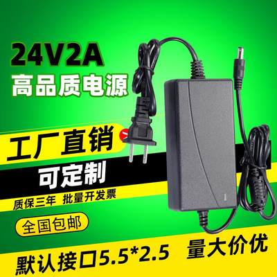 24V2A净水器电源适配器 24V5A3A1A2.5A变压器水泵饮纯水机电源线