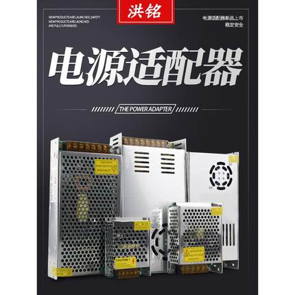 变压器220转12v24v48v10a大功率监控5V直流led灯箱开关电源适配器