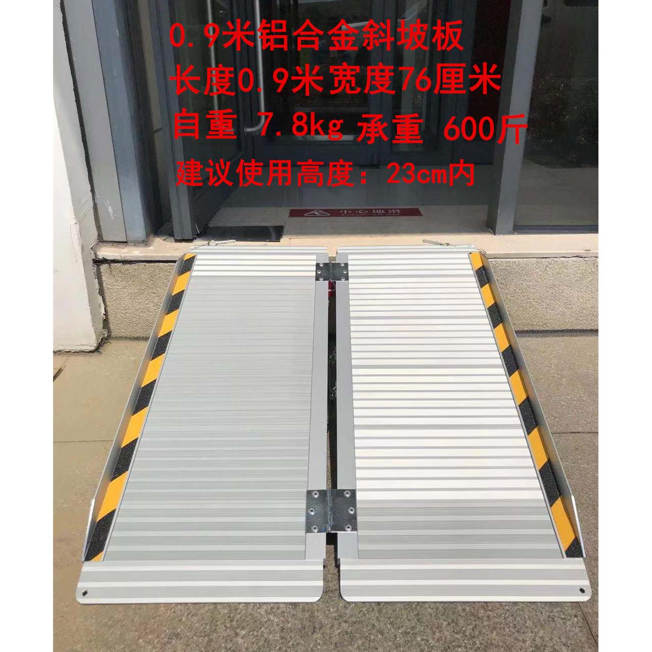 轮椅无障碍坡道渡板推车上下台阶装卸货斜坡板wheelchair ramp