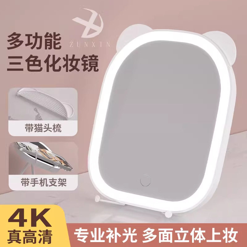 2025新款LED镜子化妆镜台式桌面带灯学生家用补光镜梳妆发光高级,家庭/个人清洁工具,LED化妆镜,淘宝优惠券,粉丝福利购,淘宝优惠卷