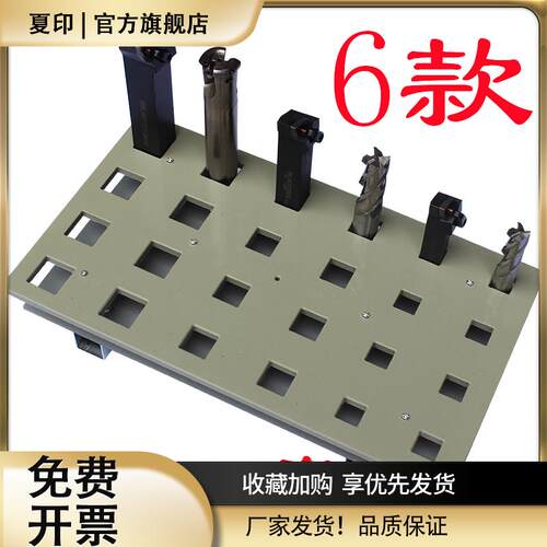 CNC数控车床刀具收纳盒车刀柜外内圆16方20方25方32车刀架U钻架子