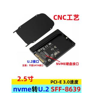 M.2转U.2转接卡SFF8639全铝U2硬盘盒SSD2.5寸 key NVME PCIE3.0