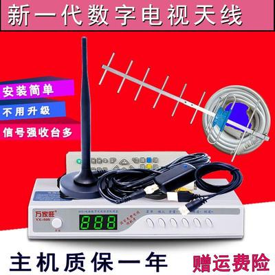 地波数字电视天线dtmb机顶盒新老式电视机天线家用地面波电视天线