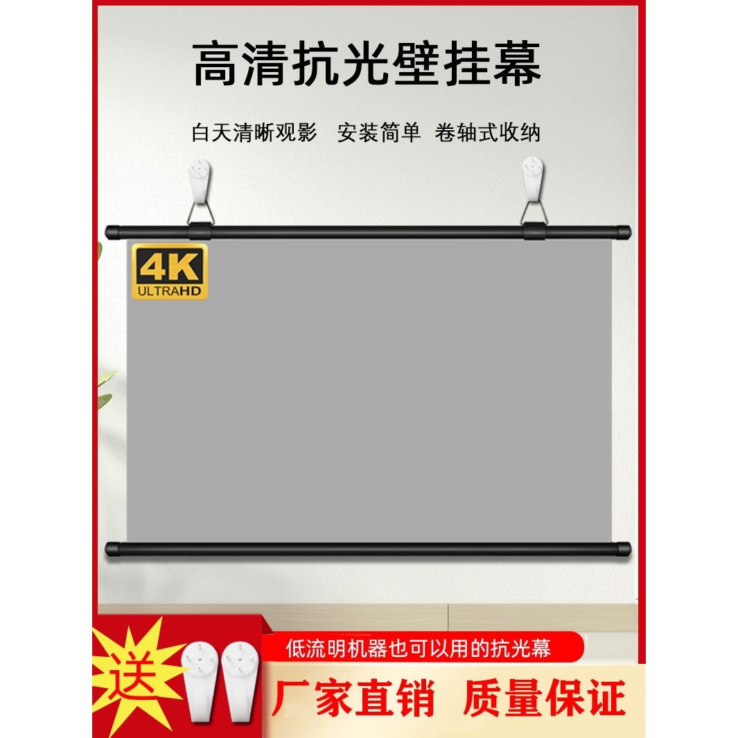 抗光幕布白天家用壁挂钩免打孔灰晶黑晶软金属高清可便携投影幕布