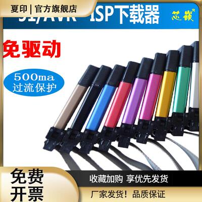 ISP下载器atmel编程器 51 avr免驱动烧录下载线 USBISP程序下载