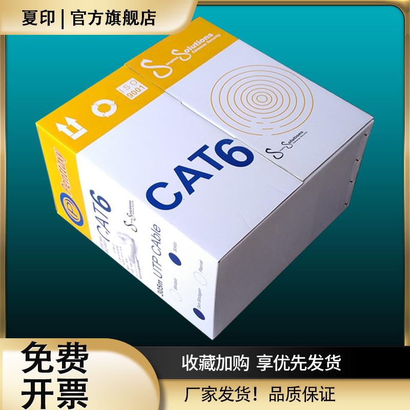 超六类网线 千兆铜包铝 300米/箱 UTP CAT 6E 6A网线 监控poe供电