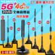 DTU无线模块 4G5G物联网吸盘天线充电桩3G 售货机天线 扫码 GPRS