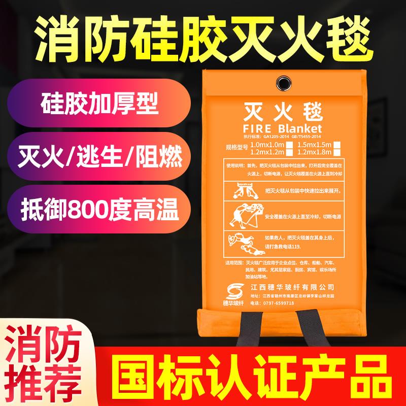 硅胶灭火毯家用消防认证厨房专用灭火毯逃生阻燃商用新型防火毯子