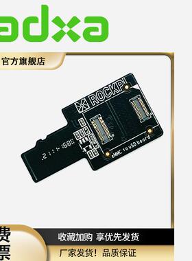 ROCK Pi4 eMMC TF卡烧录板 eMMC to uSD board 适配Pine64 Odroid