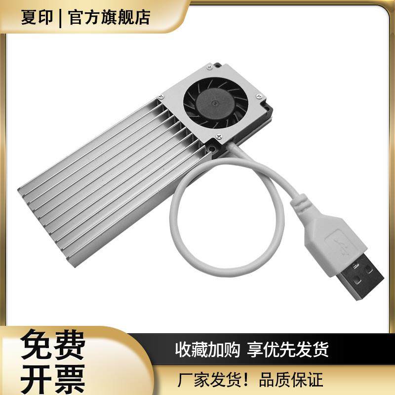 DIY手机散热器降温神器固态硬盘散热铝片usb散热风扇笔记本散热器图片