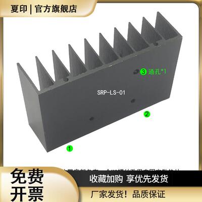 铝合金散热片氧化发黑 适合TDA7388 TDA7850等（0.075kg）