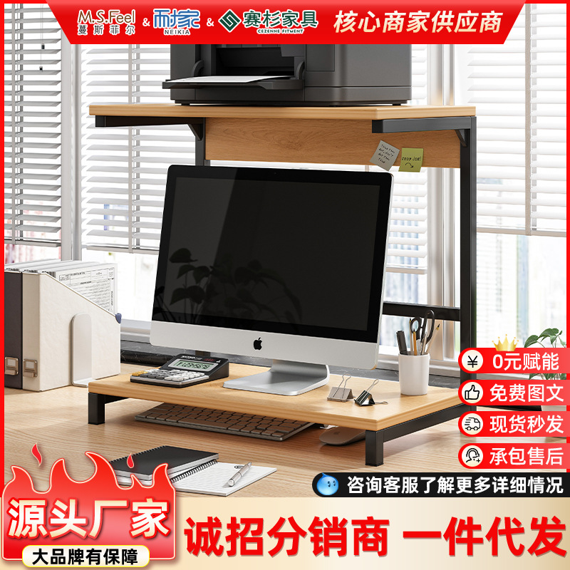 电脑增高架多功能桌面收纳支架