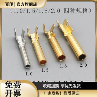 铜管插头端子 单孔插簧1.5 母端子圆孔插座 2.0 单孔插头母端 1.8