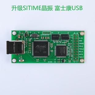 同方案兼容Amanero胜xmos可升级飞秒 意大利usb数字界面 dsd转i2s