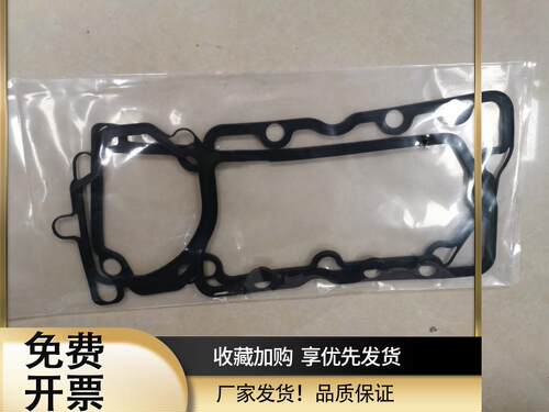 适用传祺GS4 菲亚特双离合等7DCT/C725自动变速箱阀体壳密封垫