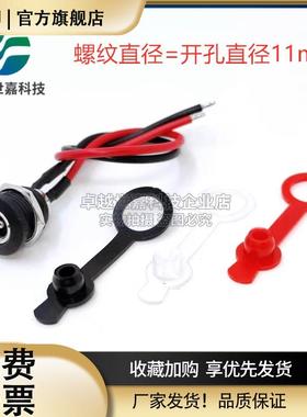 DC-022D直流电源插座公母对接头延长线电动车滑接口5.5x2.0 2.5mm