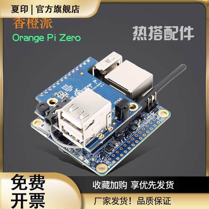 香橙派zero开发板专用转接板orangepi开发板专用13pin功能扩展板