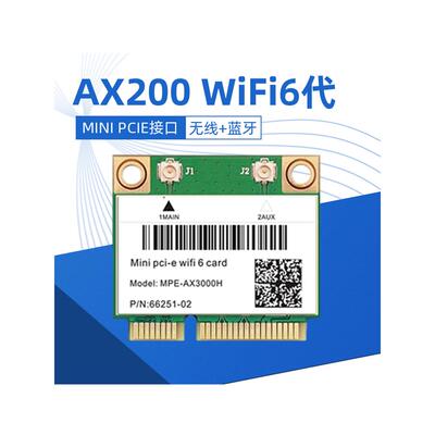 AX210 AX200 WIFI6内置5G千兆无线网卡MINIPCIE 蓝牙8265 7260AC