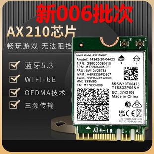 WIFI7三频接收器蓝牙5.4 机电脑M2 BE200无线网卡笔记本台式 AX210