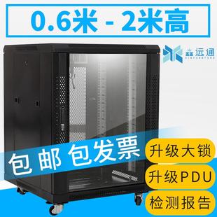 0.6米0.8米机柜1.2米网络机柜小型12u22u交换机箱壁挂6u墙柜9u功放音响19英寸宽600服务器机柜900深800深1000