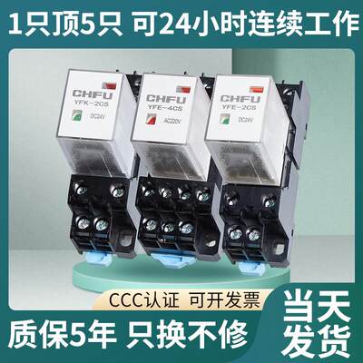 中间继电器220v交流24vHH52P直流DC12V6V8脚小型电磁继电器带底座