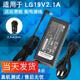 1.2A 通用LG显示器电源 19V2.1A电源适配器3.42A 1.3A 1.7A 1.6A