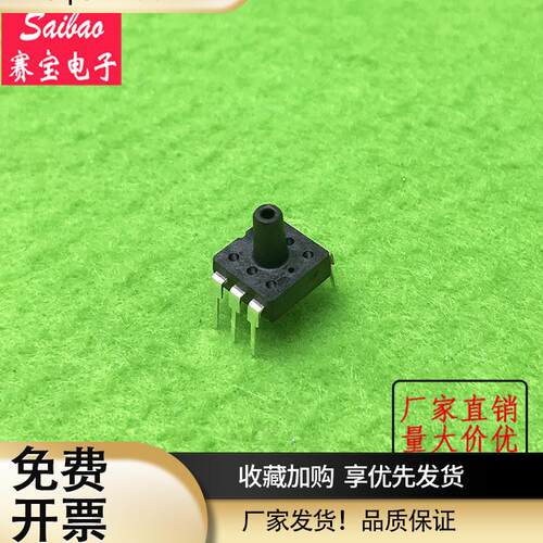 XGZP040DB1R压力传感器40kPa电子血压计气压水压负压冲金冠特价