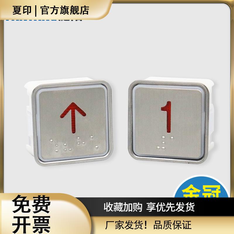 电梯按钮MT42 A4N11286KA301MTD270通用方形按键适用富士蒂森配件
