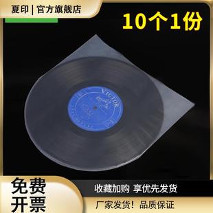 7寸 10寸 12寸黑胶LP唱片袋 黑胶封套内袋保护套加厚外袋单碟双碟
