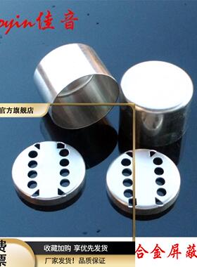 permalloy坡莫合金屏蔽罩MC升压牛前级音频信号变压器用屏蔽磁场