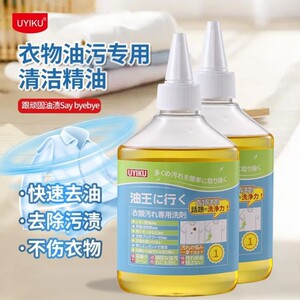 日本UYIKU家用油污衣物去油王|织物油污清洁精油去渍除油