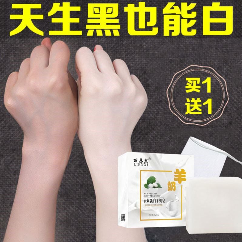 蚕丝蛋白精华皂拉丝洗脸沐浴香皂正品洁面皂面部全身去痘除螨洗澡