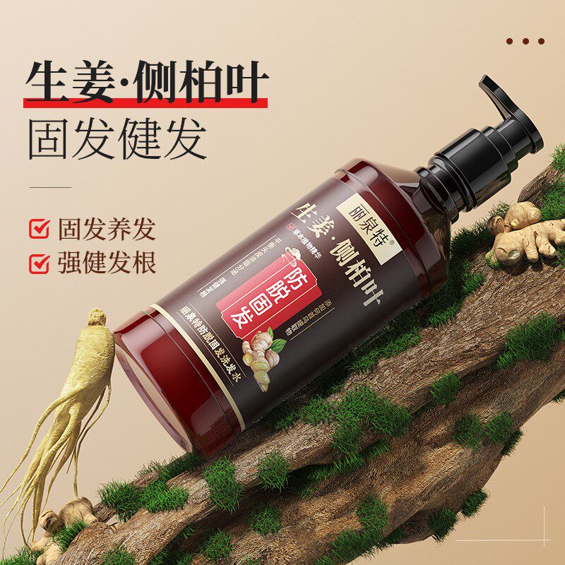 丽泉特防脱固发洗发水生姜王防脱发洗发液草本清洁洗发露女大容量