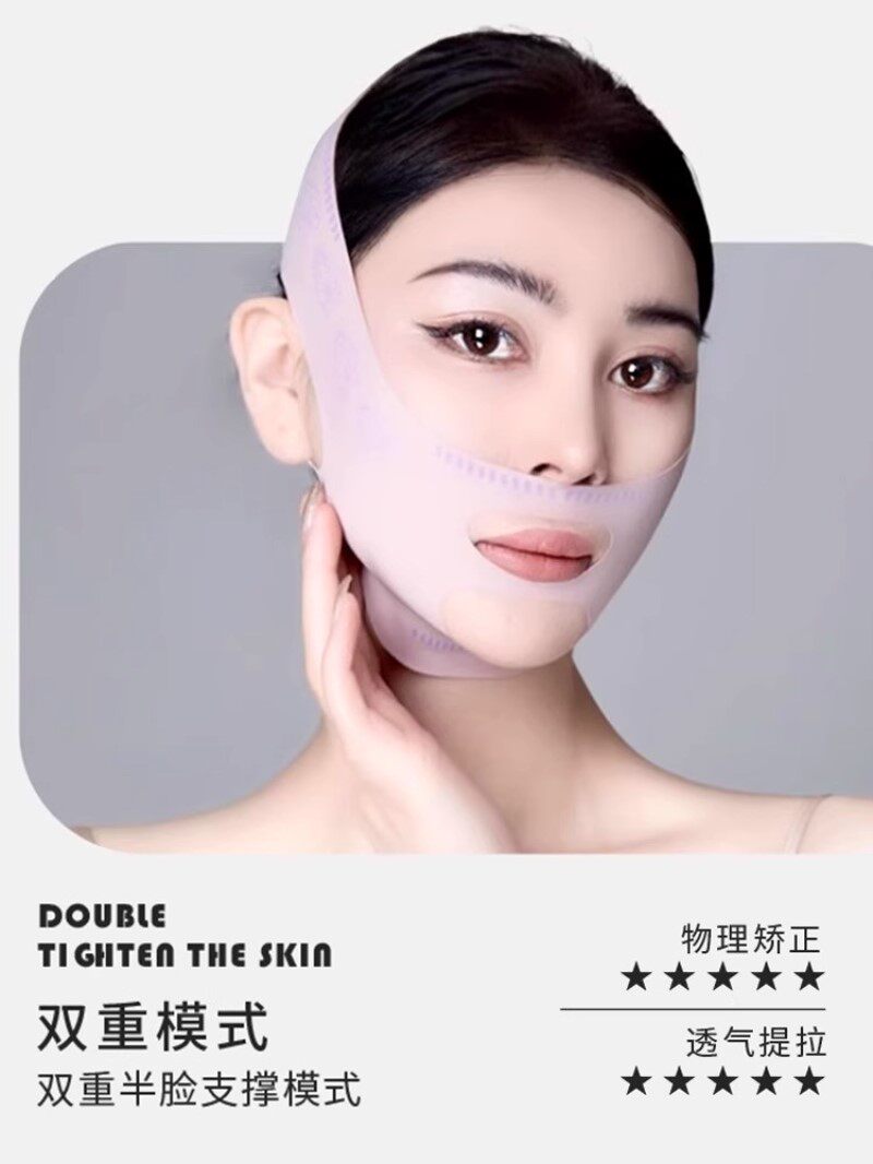 脸部提拉绷带塑脸面罩下垂提脸双